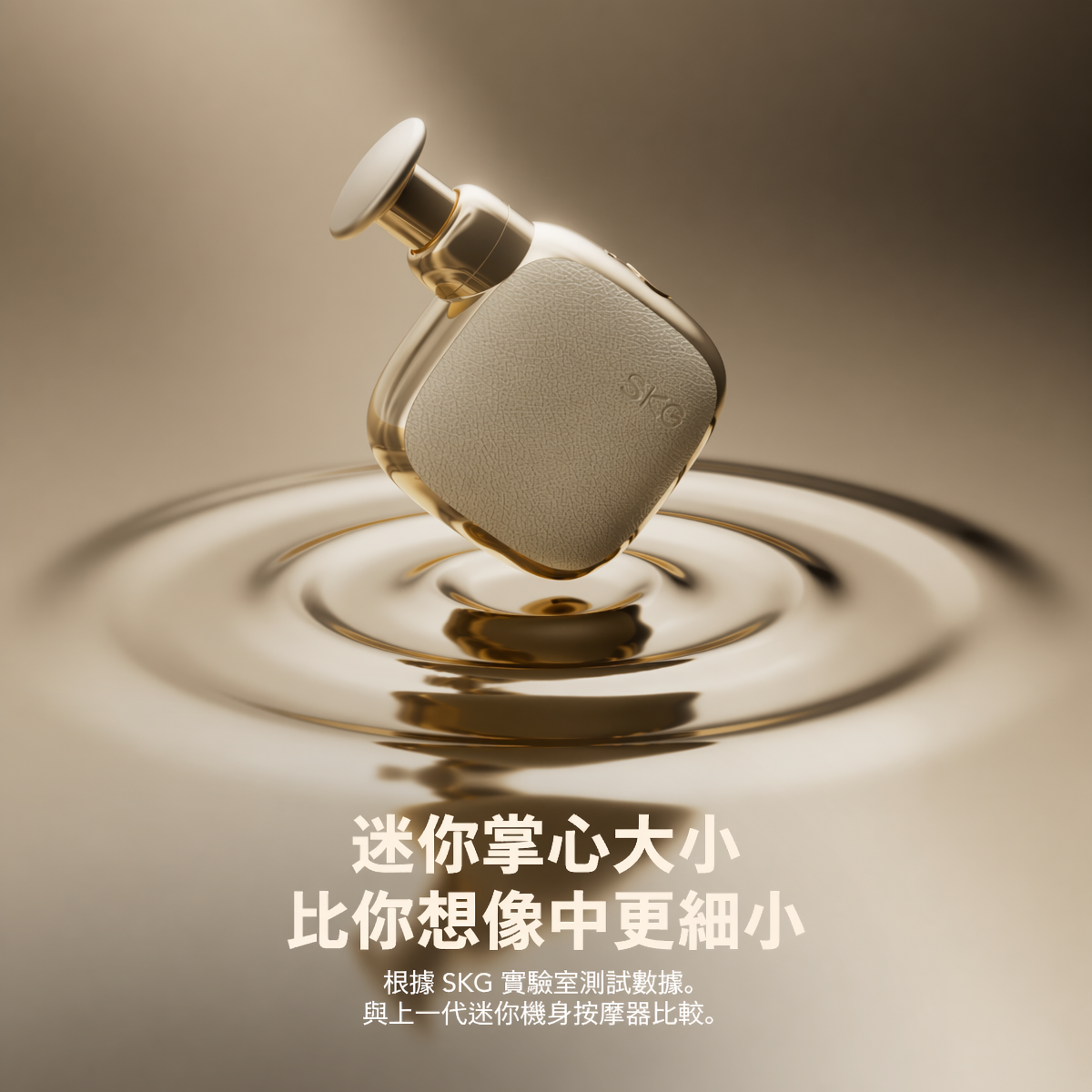SKG FS300 迷你筋膜槍 Pocket Massage Gun