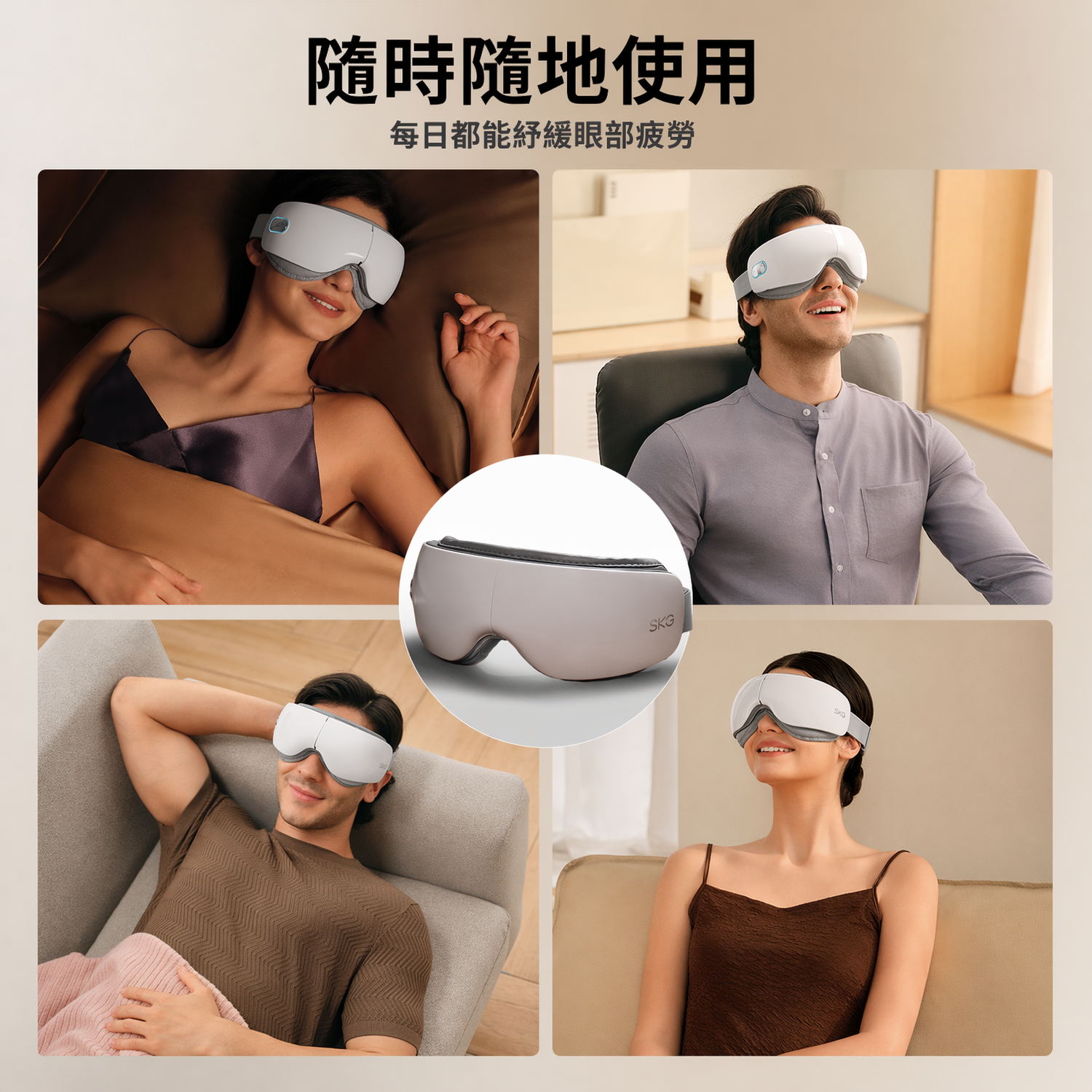 SKG - ES500 熱敷眼部按摩器 Eye Massager