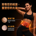 SKG QS700 Ultra 美體搖擺腰帶 Abdominal Care Belt