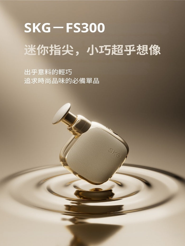 SKG - FS300 迷你筋膜槍 Pocket Massage Gun